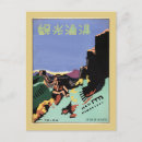 Buscar japonés antiguo postales 2 ª china