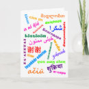 Buscar idiomas tarjetas Multilingüe