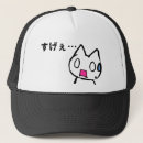Buscar neko gorras Japonés