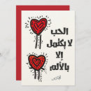 Buscar rumi citas postales Citas de amor