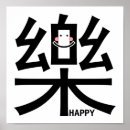 Buscar felicidad kanji posters Feliz