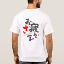 Buscar japonés camisetas Divertido
