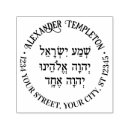 Buscar shema postales Israel