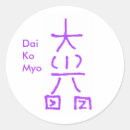 Buscar myo Reiki