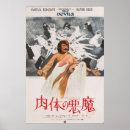 Buscar hecho en 1971 posters Vintage