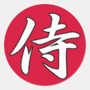 Buscar kanji del samurai pegatinas Japón