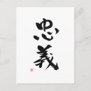 Buscar kanji japonés postales Samurai
