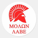 Buscar molon labe pegatinas 8 º escopeta