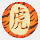 Buscar zodiaco chino pegatinas Año del tigre