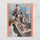 Buscar pareja vintage postales Barco