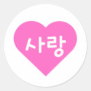 Buscar coreano pegatinas Kdrama