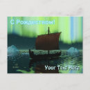 Buscar vikingo postales Barco