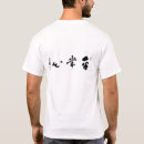 Buscar kendo camisetas Caligrafía