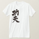 Buscar kung fu camisetas Kanji