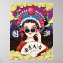 Buscar mujer china posters Vintage