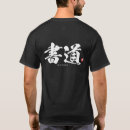 Buscar shodo Kanji