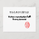 Buscar kanji japonés postales Frío