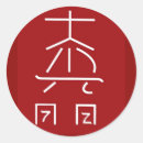 Buscar reiki pegatinas De nuevo año
