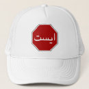 Buscar árabe gorras Oriente medio