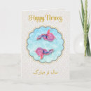 Buscar farsi tarjetas General y unisex