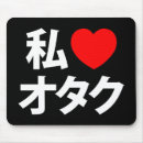 Buscar otaku alfombrillas de raton Manga