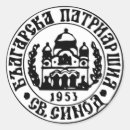 Buscar iglesia pegatinas Religión