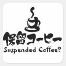 Buscar katakana pegatinas Kanji