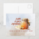 Buscar shana tova postales Hebreo
