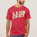 Buscar fangirl camisetas Música