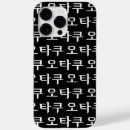 Buscar otaku iphone fundas Para todos