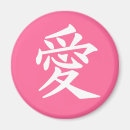 Buscar kanji imanes Japonés