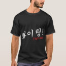 Buscar hangul camisetas Negro