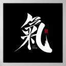 Buscar caligrafía china posters Pincel
