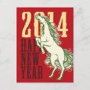 Buscar año del caballo tarjetas 2014
