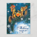 Buscar ussr postales Soviet