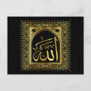 Buscar islámico postales Caligrafía