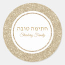 Buscar yom pegatinas Israel