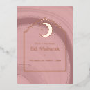 Buscar tarjetas eid Islámico