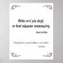 Buscar amor y amistad posters Cita de amistad