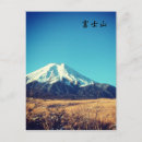 Buscar monte fuji postales Montaña