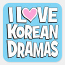Buscar coreano cuadradas pegatinas General y unisex