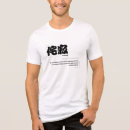 Buscar wabi sabi camisetas Para todos