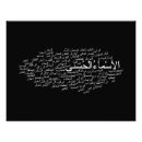 Buscar árabe posters Quran