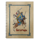 Buscar medieval cuadernos Caballo