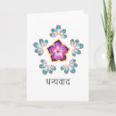 Buscar papel de arroz tarjetas General y unisex