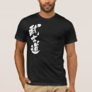 Buscar samurai camisetas Caligrafía