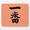 Buscar kanji alfombrillas de raton Samurai