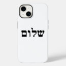 Buscar judío iphone fundas Cristianismo