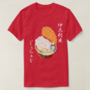 Buscar japonés camisetas Divertido