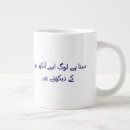 Buscar poesía tazas Tipografía